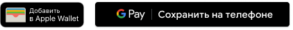Apple Wallet